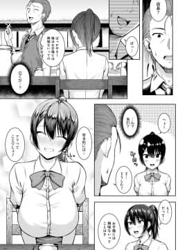 (成年コミック) [雑誌] COMIC アンスリウム 2020年9月号 [DL版_248
