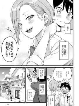 (成年コミック) [雑誌] COMIC アンスリウム 2020年9月号 [DL版_338