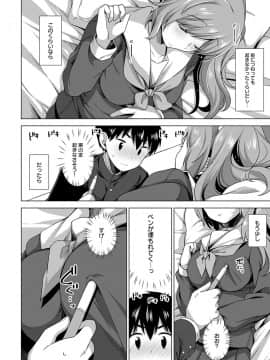 (成年コミック) [雑誌] COMIC アンスリウム 2020年9月号 [DL版_363