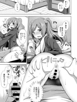 (成年コミック) [雑誌] COMIC アンスリウム 2020年9月号 [DL版_378