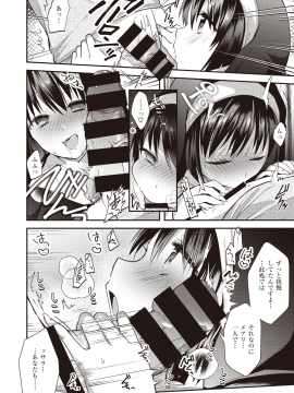 (成年コミック) [雑誌] WEEKLY 快楽天 Vol.55_015
