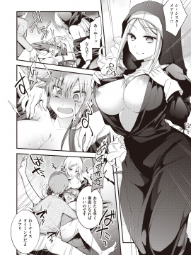 (成年コミック) [雑誌] WEEKLY 快楽天 Vol.55_025