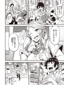 (成年コミック) [雑誌] WEEKLY 快楽天 Vol.55_035