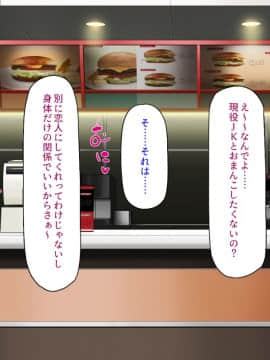 (同人CG集) [ミミズサウザンド] 巨乳バイトに囲まれて誘惑されたら不倫してもしょうがないよね バーガーショップ編_020_CG_01_15
