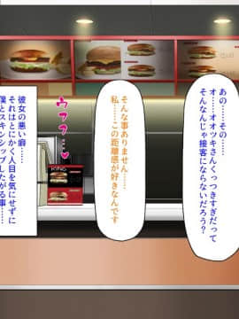 (同人CG集) [ミミズサウザンド] 巨乳バイトに囲まれて誘惑されたら不倫してもしょうがないよね バーガーショップ編_075_CG_03_26