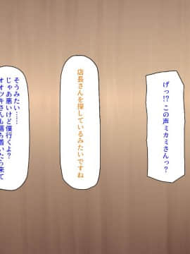 (同人CG集) [ミミズサウザンド] 巨乳バイトに囲まれて誘惑されたら不倫してもしょうがないよね バーガーショップ編_147_CG_06_20