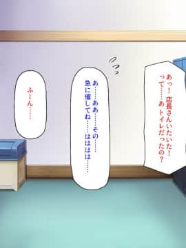 (同人CG集) [ミミズサウザンド] 巨乳バイトに囲まれて誘惑されたら不倫してもしょうがないよね バーガーショップ編_148_CG_06_21