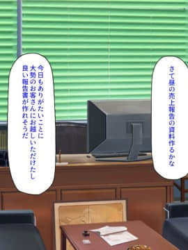 (同人CG集) [ミミズサウザンド] 巨乳バイトに囲まれて誘惑されたら不倫してもしょうがないよね バーガーショップ編_150_CG_06_23