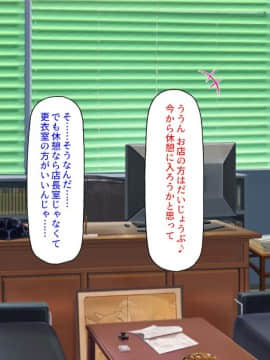 (同人CG集) [ミミズサウザンド] 巨乳バイトに囲まれて誘惑されたら不倫してもしょうがないよね バーガーショップ編_152_CG_06_25