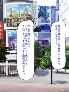 (同人CG集) [ミミズサウザンド] 巨乳バイトに囲まれて誘惑されたら不倫してもしょうがないよね バーガーショップ編_204_CG_08_23