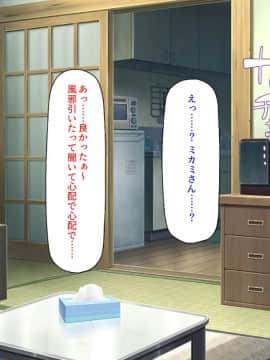 (同人CG集) [ミミズサウザンド] 巨乳バイトに囲まれて誘惑されたら不倫してもしょうがないよね バーガーショップ編_278_CG_11_23