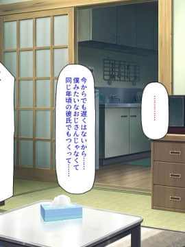 (同人CG集) [ミミズサウザンド] 巨乳バイトに囲まれて誘惑されたら不倫してもしょうがないよね バーガーショップ編_279_CG_11_24