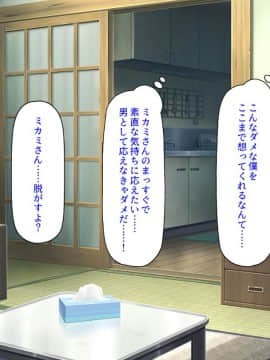 (同人CG集) [ミミズサウザンド] 巨乳バイトに囲まれて誘惑されたら不倫してもしょうがないよね バーガーショップ編_281_CG_11_26