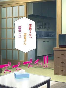 (同人CG集) [ミミズサウザンド] 巨乳バイトに囲まれて誘惑されたら不倫してもしょうがないよね バーガーショップ編_321_CG_13_15