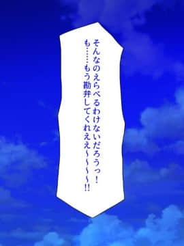 (同人CG集) [ミミズサウザンド] 巨乳バイトに囲まれて誘惑されたら不倫してもしょうがないよね バーガーショップ編_322_CG_13_16