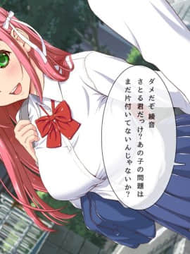 (同人CG集) [槍衣屋 (槍衣七五三太)] 犯りたいだけのエロガ○どもに俺の最愛の彼女がおもちゃに…_0047