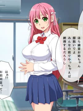 (同人CG集) [槍衣屋 (槍衣七五三太)] 犯りたいだけのエロガ○どもに俺の最愛の彼女がおもちゃに…_0058