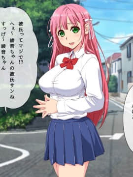 (同人CG集) [槍衣屋 (槍衣七五三太)] 犯りたいだけのエロガ○どもに俺の最愛の彼女がおもちゃに…_0091