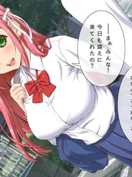 (同人CG集) [槍衣屋 (槍衣七五三太)] 犯りたいだけのエロガ○どもに俺の最愛の彼女がおもちゃに…_0118