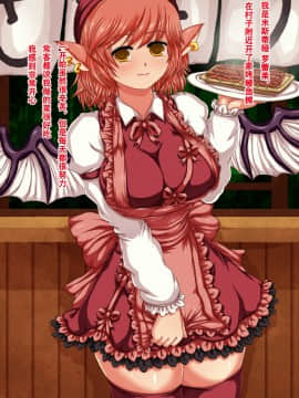 [第N本舗] ミスティアちゃん凌辱調教～元気な女店長がエロサービス強要で皆の性奴隷にされちゃう!～(漢化)_002