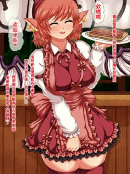 [第N本舗] ミスティアちゃん凌辱調教～元気な女店長がエロサービス強要で皆の性奴隷にされちゃう!～(漢化)_003