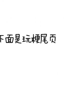 [第N本舗] ミスティアちゃん凌辱調教～元気な女店長がエロサービス強要で皆の性奴隷にされちゃう!～(漢化)_171