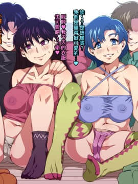[菠菜漢化][ありすの宝箱 (水龍敬)] SAILOR BITCH  (美少女戦士セーラームーン)_085