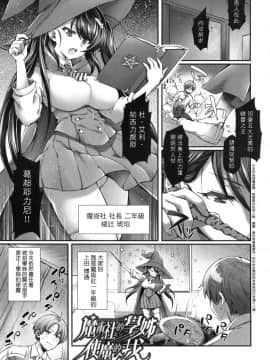 [Yakumi Benishouga] Hen na Ko demo Ii desu ka [Chinese] [Decensored]_00002