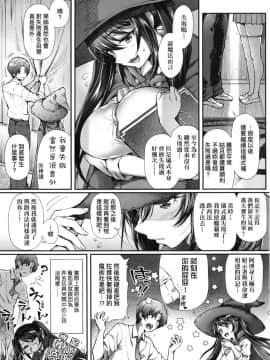 [Yakumi Benishouga] Hen na Ko demo Ii desu ka [Chinese] [Decensored]_00004