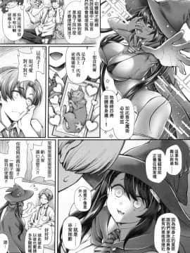 [Yakumi Benishouga] Hen na Ko demo Ii desu ka [Chinese] [Decensored]_00021