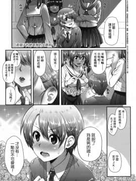 [Yakumi Benishouga] Hen na Ko demo Ii desu ka [Chinese] [Decensored]_00022