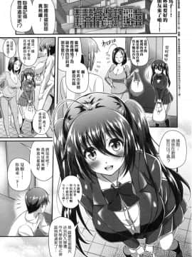 [Yakumi Benishouga] Hen na Ko demo Ii desu ka [Chinese] [Decensored]_00046