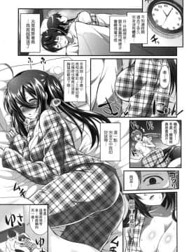 [Yakumi Benishouga] Hen na Ko demo Ii desu ka [Chinese] [Decensored]_00052