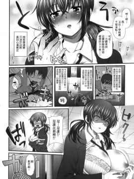 [Yakumi Benishouga] Hen na Ko demo Ii desu ka [Chinese] [Decensored]_00073