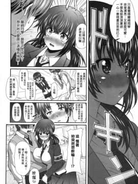 [Yakumi Benishouga] Hen na Ko demo Ii desu ka [Chinese] [Decensored]_00077