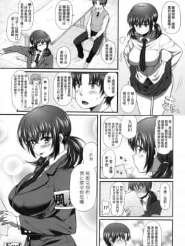 [Yakumi Benishouga] Hen na Ko demo Ii desu ka [Chinese] [Decensored]_00093