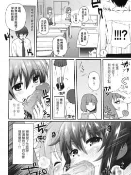 [Yakumi Benishouga] Hen na Ko demo Ii desu ka [Chinese] [Decensored]_00095
