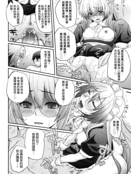 [Yakumi Benishouga] Hen na Ko demo Ii desu ka [Chinese] [Decensored]_00163