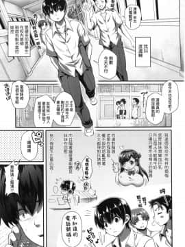 [Yakumi Benishouga] Hen na Ko demo Ii desu ka [Chinese] [Decensored]_00200