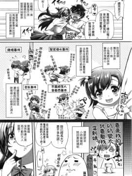 [Yakumi Benishouga] Hen na Ko demo Ii desu ka [Chinese] [Decensored]_00202