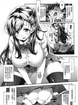 [Yakumi Benishouga] Hen na Ko demo Ii desu ka [Chinese] [Decensored]_00204