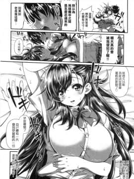 [Yakumi Benishouga] Hen na Ko demo Ii desu ka [Chinese] [Decensored]_00205