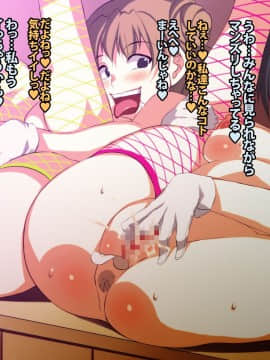 [ありすの宝箱 (水龍敬)] モモ姦狂化合宿 ～熱血女カントクはただのヤリマン便所でした～ (おおきく振りかぶって)_053_221a