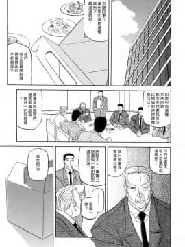 [山文京伝] 蒼月の季節 [汉化版]-[Sanbun Kyoden] Sougetsu no Kisetsu [Chinese]_00000007