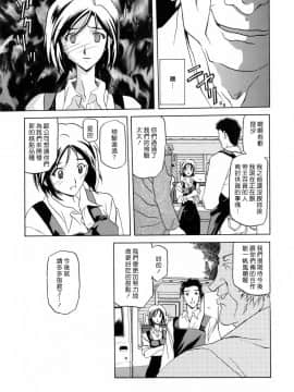 [山文京伝] 蒼月の季節 [汉化版]-[Sanbun Kyoden] Sougetsu no Kisetsu [Chinese]_00000009