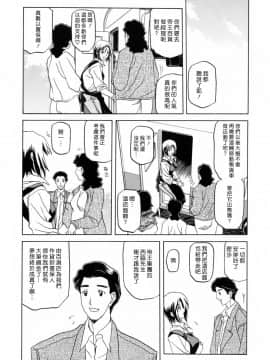 [山文京伝] 蒼月の季節 [汉化版]-[Sanbun Kyoden] Sougetsu no Kisetsu [Chinese]_00000010