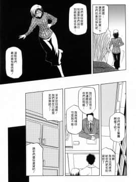 [山文京伝] 蒼月の季節 [汉化版]-[Sanbun Kyoden] Sougetsu no Kisetsu [Chinese]_00000015