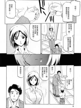 [山文京伝] 蒼月の季節 [汉化版]-[Sanbun Kyoden] Sougetsu no Kisetsu [Chinese]_00000016