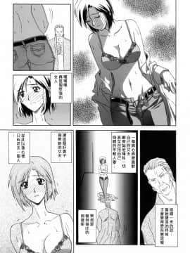 [山文京伝] 蒼月の季節 [汉化版]-[Sanbun Kyoden] Sougetsu no Kisetsu [Chinese]_00000019