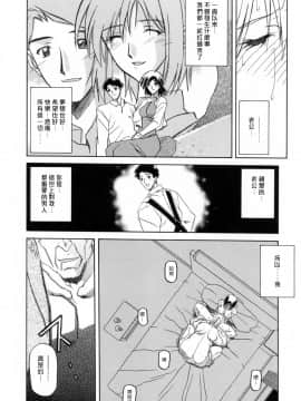 [山文京伝] 蒼月の季節 [汉化版]-[Sanbun Kyoden] Sougetsu no Kisetsu [Chinese]_00000024